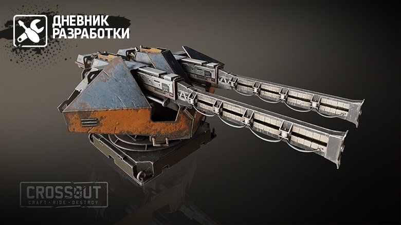 Crossout обои на телефон